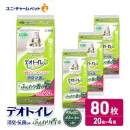 ユニ・チャーム ペットシーツ [ デオトイレ 消臭・抗菌 シート ボタニカル 20枚×4 ]