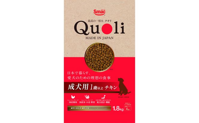 Quoli/クオリ 成犬用 1歳以上 チキン 232238_DT003