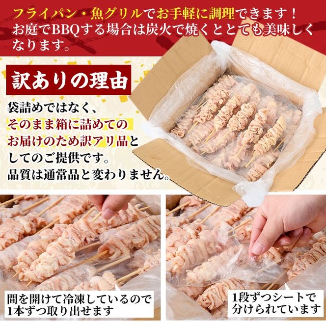 ＜訳あり・業務用＞業務用箱入り国産鶏皮セット(100本) 焼鳥 やきとり 鳥皮 とりかわ とり皮 グルメ お惣菜 おつまみ 冷凍 宮崎県【味鶏フーズ】【V-45】