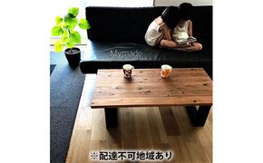 ヴィンテージな ローテーブル【配達不可：離島】 雑貨 日用品 