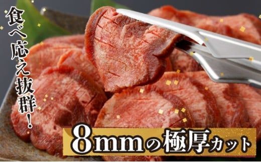 【訳あり】牛タン 《極厚or薄切り》かみ盛り牛タン 400g～2100g 牛たん タン塩 タン元 タン中 タン先 焼くだけ 簡単 煮込み 冷凍 小分け 焼肉 タンシチュー アヒージョ ごちそう グルメ パーティ 上峰町 佐賀県 送料無料 特産