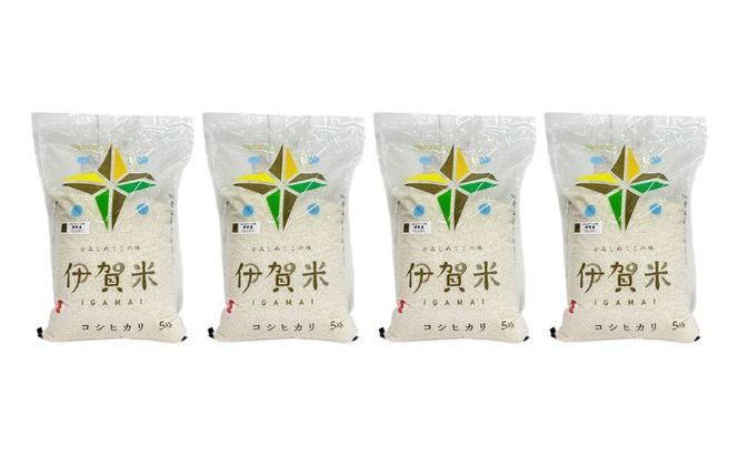 【特A評価・6ヶ月定期便】令和7年産 伊賀米コシヒカリ20kg（精米）　お米 米 白米 こしひかり ごはん 三重県 名張市