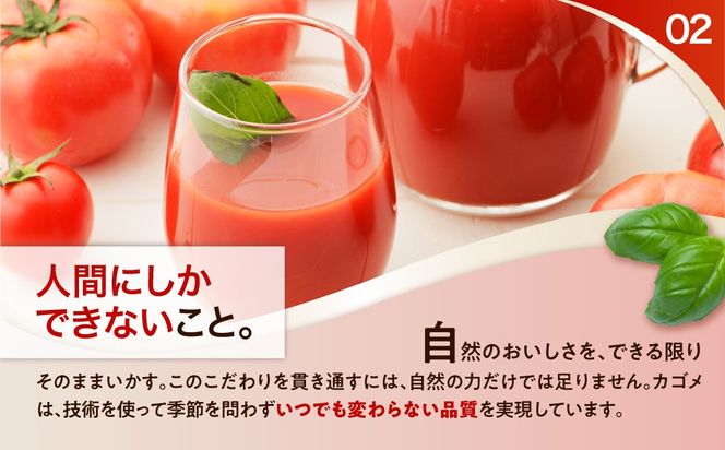 ns111-032 【定期便2ヵ月】カゴメトマトジュース 食塩無添加 720ml 15本