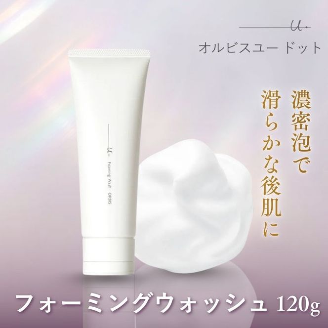 洗顔料 オルビスユー ドット フォーミングウォッシュ オルビス 医薬部外品 スキンケア 洗顔 美容