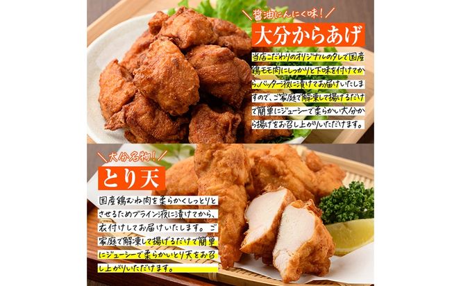 ＜定期便・全3回(4か月毎)＞下ごしらえ済み おかず5種セット (5種・合計2.3kg×3回) からあげ 唐揚げ とり天 チキンカツ とんかつ ハンバーグ 冷凍 惣菜 お弁当 簡単 時短 定期便【DH311】【ネクサ】