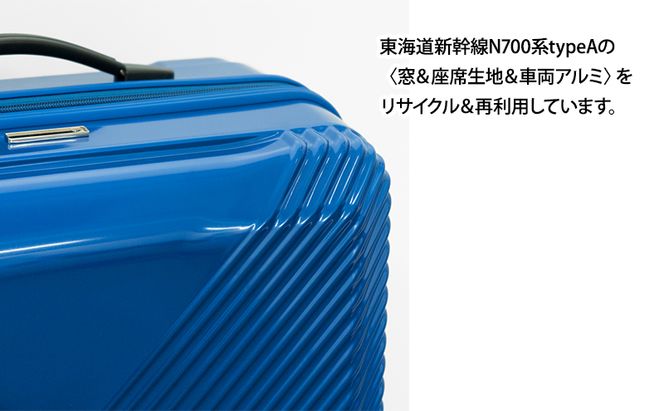 N700系typeA 東海道 新幹線 窓 リサイクルシェルスーツケース_No.5701277 ホワイト 61L キャリーバッグ 旅行バッグ 旅行 海外旅行 旅行用品 日本製 小物 エコ アップサイクル 再利用 リサイクル