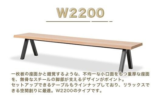 ベンチ レビーベンチ 2200 1脚 [アダル 福岡県 宇美町 um40azo830016] オシャレ おしゃれ インテリア 家具