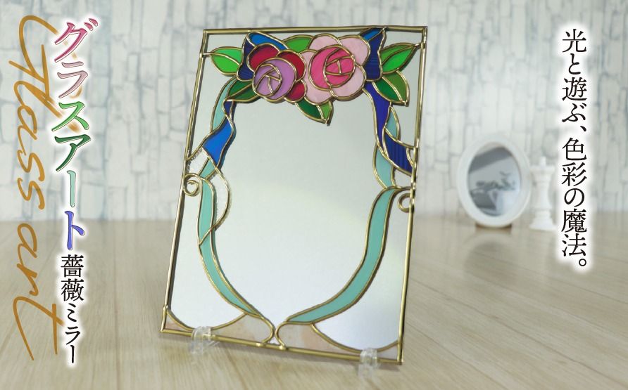 AN-8a グラスアート 薔薇 ミラー