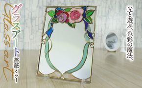 AN-8a グラスアート 薔薇 ミラー