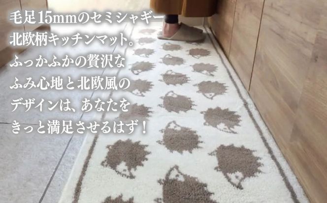 diw0433 北欧柄 キッチンマット ラグマットタイプ（ハリネズミ） 55×255cm 抗菌防臭 SEK 織人しきもの屋工房