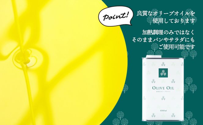 【 小豆島 】オリーヴの森 オリーヴオイル 1000ml（912g） オリーブオイル 油 オリーブ油 食用油 調味料 大容量 たっぷり ヘルシー 健康 香川 香川県 土庄 土庄町