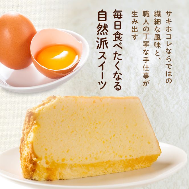 にかほ市産サキホコレを使った 米粉のシフォンケーキ 10個セット 菓子 ケーキ シフォンケーキ 米粉 サキホコレ 冷凍 小麦不使用 秋田県 にかほ市