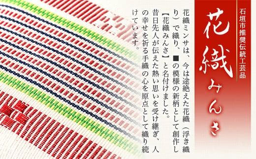 花織ポーチ大(白瓦)【 沖縄県 石垣市 手織 工芸品 ポーチ】AI-54