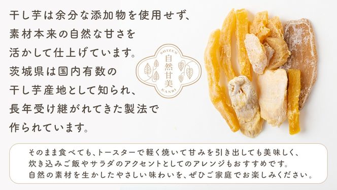 【 スピード発送 】 訳あり 干し芋  「 もったいなイモ 」 平干し ＆ 丸干し 1.1kg  ( 平干し 300g × 3パック 丸干し 200g×1パック ) さつまいも ほしいも ほし芋 いも 照沼 食物繊維 和菓子 和スイーツ  スピード配送