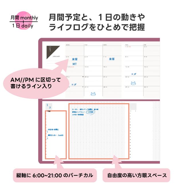 TETEFU　デイリー＆マンスリー[082I01]