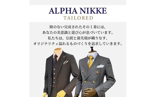 セレモニースーツ(高級生地・高級仕立て)＜上下セット＞ 《 スーツ オーダースーツ セレモニースーツ パーティー 結婚式 高級 プレゼント 》【2437Q05140】