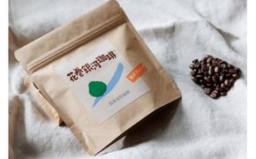 【思いやり型返礼品】自家焙煎「花巻銀河珈琲」コーヒー豆（100ｇ）7袋セット 【277】
