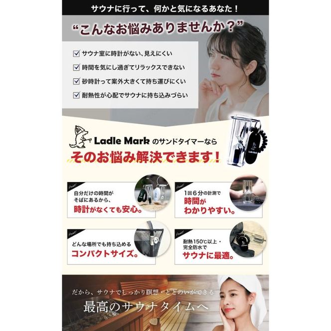 ハイロサンドタイマー