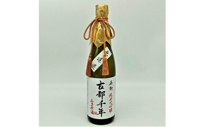 【吟醸酒房 油長 限定】京都伏見の酒　古都千年「無濾過」 純米大吟醸生原酒 261009_A-CN010