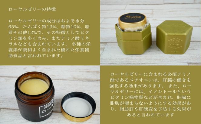 沖縄うりずんファーム　沖縄県産生ローヤルゼリー（30g）