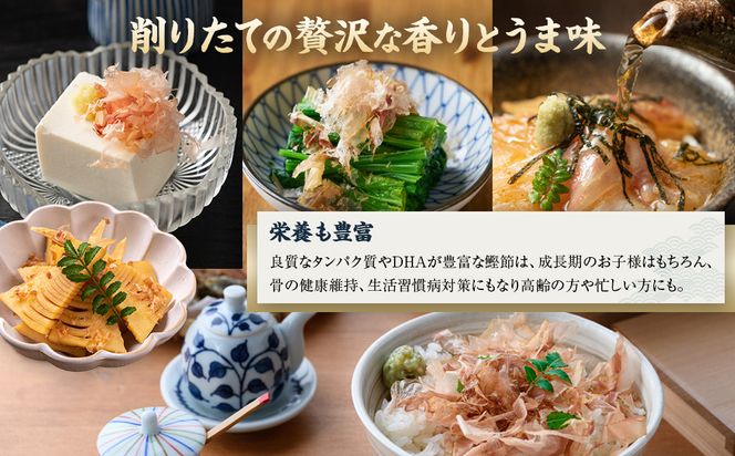 【定期便12回】【月に一度届く小田原老舗　鰹節、削り節専門店の削りたて鰹節】鰹節200ｇ×12【 かつおぶし 神奈川県 小田原市 】 142069_CW082