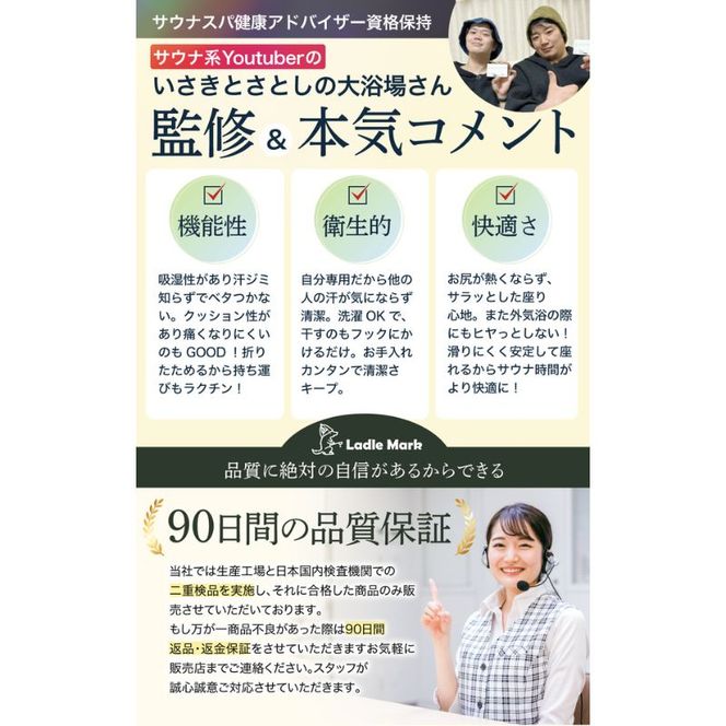 ハイロサウナマット