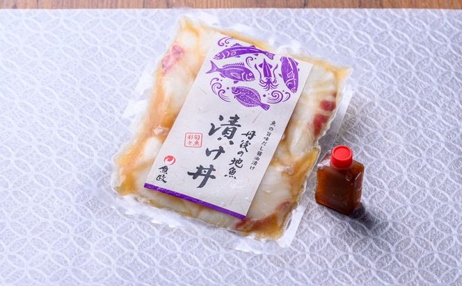 【海鮮 漬け丼 詰め合わせ ５種】京都 丹後の地魚 魚の旨味だし「漬け丼」 5食セット（80g×5パック）（特製追いタレ付）　UO01420