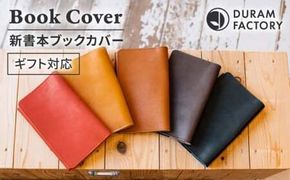 DURAM 新書本ブックカバー 22012 糸島市 / Duram Factory [AJE065] レザー 革 革製品 ギフト 贈答 メンズ レディース 新書本 プレゼント