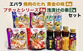 焼肉のたれ 黄金の味 プチッとうどん 浅漬けの素｜さくら市産 栃木工場
