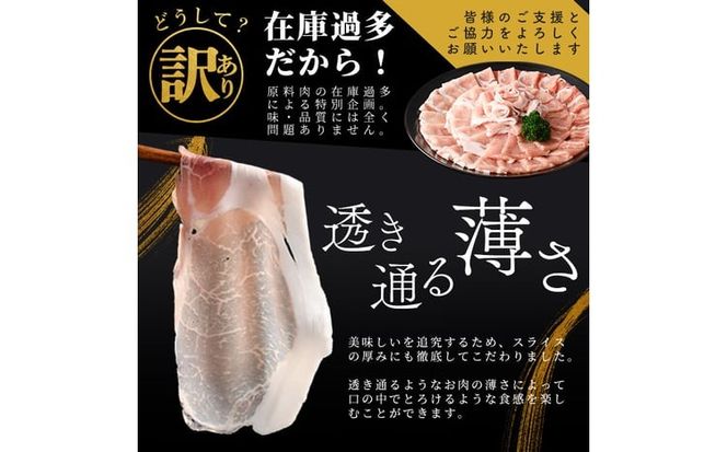 【訳あり】九州産豚ロースしゃぶしゃぶセット(計2.4kg・300g×8P) a3-245