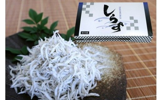 釜あげしらす900g　化粧箱 / シラス 厳選 小分け 冷蔵便【dig004A】