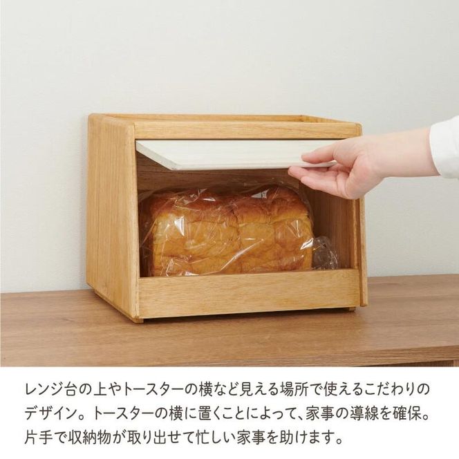 Kirisai 桐のパン櫃　024MC02N.／パン櫃 保存 コンパクト 調湿性 キッチン用品 収納 送料無料