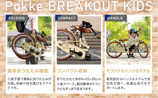 完成品でお届け!《12月初旬頃発送》折りたたみ 自転車 キッズ フォールディング ｜京都 中川商会 自転車 人気 FBG18PK/ FBB18BRO ［ ポッケキッズ FINEBIKESロゴ ブレイクアウト 4歳 5歳 6歳 7歳 子供 折り畳み キッズサイクル 安心 安全 JIS規格 人気 おすすめ 送料無料 ふるさと納税 ］FBG18PK/ FBB18BRO 【ピンク（P）】 261009_A-PW018VC02