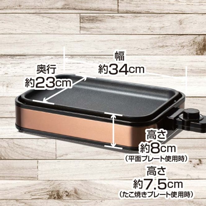 YAMAZEN YZホットプレート2枚 プレート ブラウン キッチン用品 調理器具 調理家電 山善 岐阜県 中津川市 F4N-2530