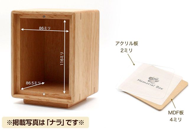 Memorial Box Small メモリアルボックス スモール ブラックウォールナット ペット用仏壇 骨壷収納 （骨壷2寸～2.5寸用）秋田県 仙北市 ＜あきた芸術村 森林工芸館＞|02_wrb-240201