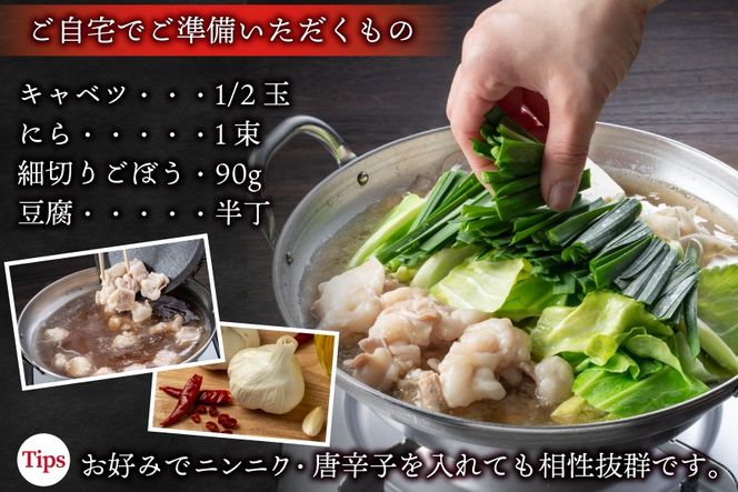 もつ鍋 博多旨だしもつ鍋 醤油味 3〜4人前 [地域商社ふるさぽ 福岡県 筑紫野市 21761436] 鍋セット モツ鍋 もつなべ モツ もつ 牛もつ 牛モツ 福岡 博多 冷凍 ちゃんぽん麺