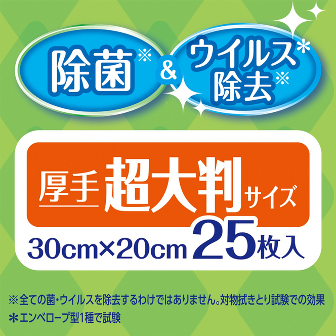 デオトイレ 消臭・抗菌 シート ボタニカル 20枚×4 デオクリーン オシッコ汚れ おそうじ ウェットティッシュ 大判 25枚×2 ペットシーツ ペットシート トイレ 猫 猫用トイレ ペット ユニ・チャーム
