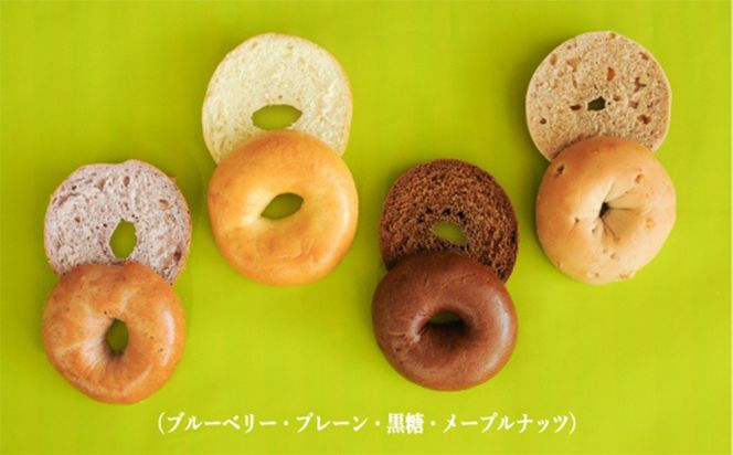名前がないパン屋の食パン・ベーグル詰合せE／さつまいも食パン、オレンジ食パン、ベーグル４種【22006】