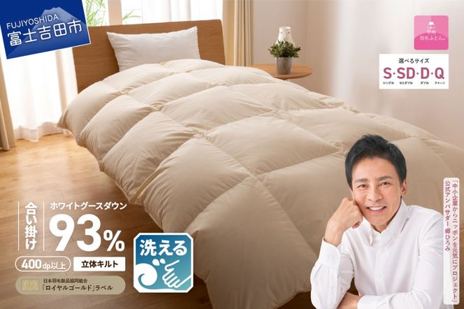 羽毛布団⭐️ポーランド産ホワイトダック掛け布団 150x210cm