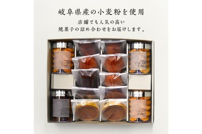 焼き菓子詰め合わせ L【0098-004】