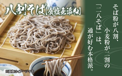 新潟県 十割 八割そば 2種 食べ比べ 計4袋 900g そば 蕎麦 ソバ 十割 八割 二八 食塩不使用 食塩無添加 乾麺 麺 ギフト お取り寄せ 備蓄 保存 松代そば善屋 新潟県 十日町市 麺類 簡単 調理 コシ 安心 