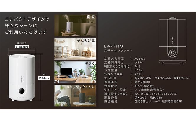 ＼選べるカラー／LAViNO スチーム ノクターン （ブラック / ホワイト） ハイブリッド式加湿器 加湿器 ハイブリッド式 蒸気 ミスト ミスト化 超音波 サーモソニック構造 リアルタイム表示 3段階調整 転倒時自動OFF 空焚き防止 上部給水 軽量設計