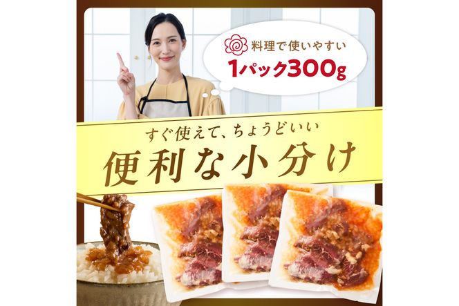 【予約：2025年12月から順次発送】北見市産玉ねぎ使用 味付けハラミ 醤油タレ 300g×5個 ( 肉 牛肉 たまねぎ タマネギ 焼肉 )【224-0021】