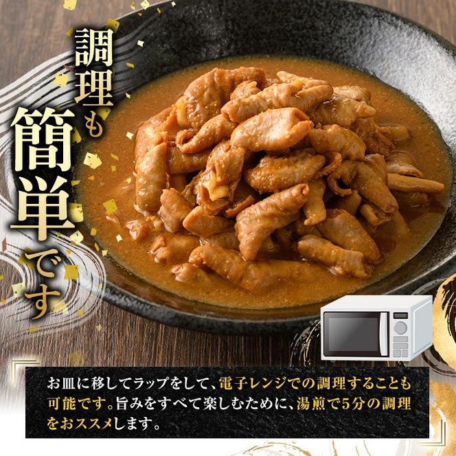 やわらか煮込み3種セット(合計9パック・各3パック) もつ 豚バラ 牛すじ 煮込み 大容量 小分け 国産 豚肉 モツ ホルモン おかず 簡単調理 煮込み料理 湯煎 レンジ パック【スターゼン】akn031-06