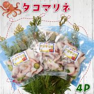 タコマリネ 400g （100g×4パック）冷凍 [nomura011_2]