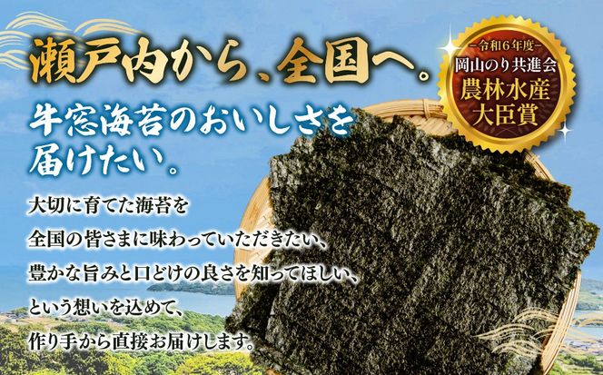 2027年産 先行予約 【訳あり】 焼き海苔 全型 100枚（10枚×10袋）4〜6番 穴あき等 板海苔 海苔 のり おにぎり 柴田水産 岡山県瀬戸内市