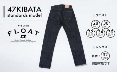 【大きいサイズ：L32インチより大きい】47KIBATA standards model デニム ジーンズ 糸島市 / atelier FLOAT [AAF004]