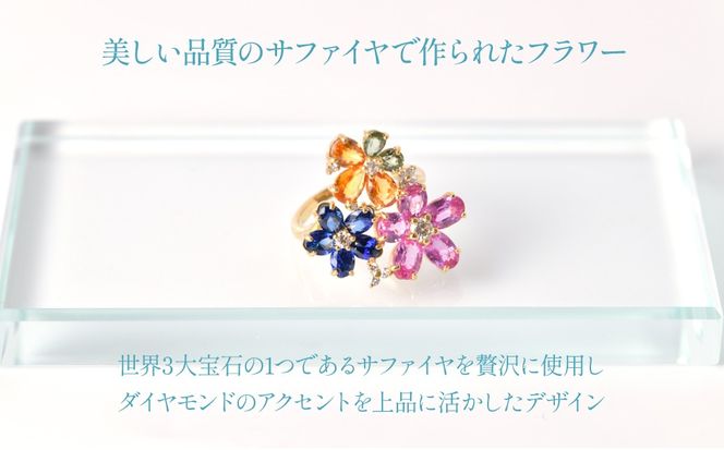 K18　イエローゴールド　マルチフラワーデザイン　カラーサファイア　リング 管理番号521039 218-246
