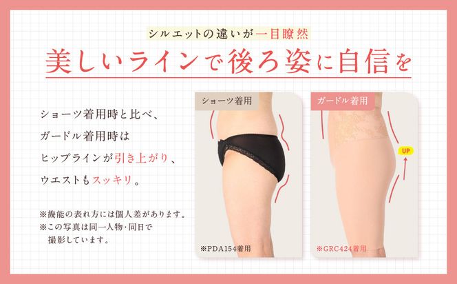 【ワコール】デニムの下に忍ばせてヒップアップ＜肌リフト＞ガードル(ロング丈)《サイズ:64M/カラー：BL》｜Wacoal インナーウェア 人気ブランド 下着 肌着［ 京都 インナー 有名 ブランド ガードル ラクしてスタイルアップ 人気 おすすめ レディース 下着 肌着 お取り寄せ 通販 送料無料 ふるさと納税 ］ 261009_A-YT003VC01