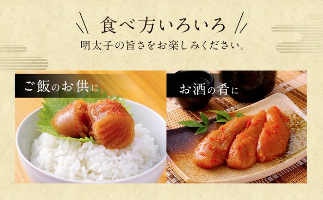 「食品添加物不使用」無着色辛子明太子（270g）【海千】_HA0252